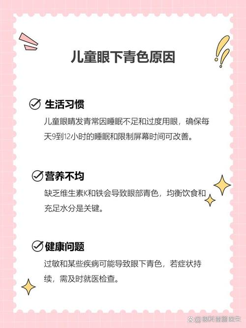 菏泽代怀生殖:宝宝下眼袋发青的原因